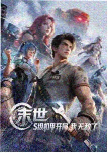 动画电影《雾中灯塔》海报